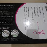 鯛白湯らーめん ○de▽ - 