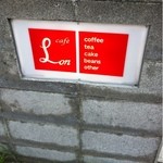 cafe Lon - 玄関前の看板、駐車スペースうしろなので見えにくい時も：2012年6月