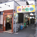Tachinomidokoro - 東小路の入り口にあり、東急大井町駅から39秒（笑）