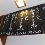 颯天 - 夜のメニュー