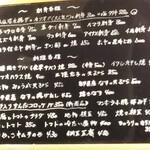食事処 居酒屋 こまつ - 黒板メニュー