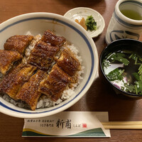うなぎの新甫 - 