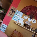 丸四大飯店 - 壁