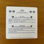ガトーフェスタ ハラダ - 「グーテ・デ・ロワ ポケモンデザイン プリン/小缶」に付いていたシール裏面