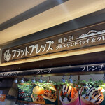 Karuizawa Flatbreads