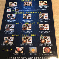 ぎんざ 阿吽 - 
