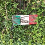 ビストロ ポモドーロ - 