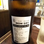 金町製麺 - 日本酒「初桜WOWDRY純米」