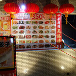 中華料理 天福楼 - 