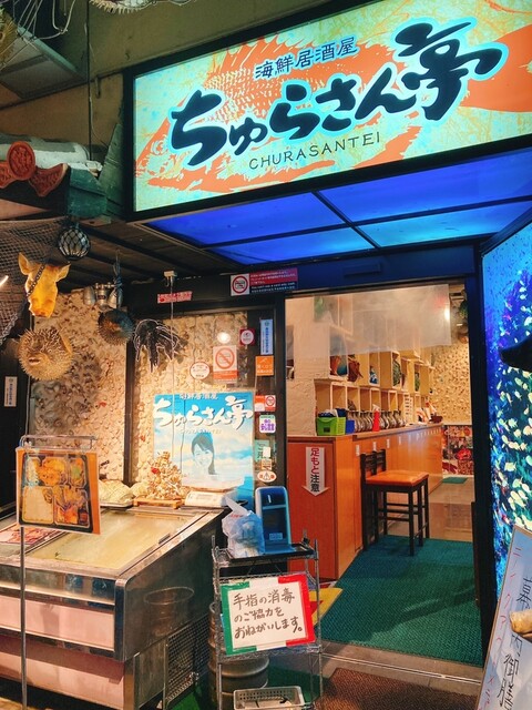 The Photo Of Exterior Churasantei Tabelog