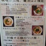 拉麺屋 一匹の鯨 - 