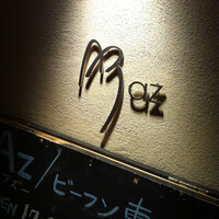 Az/ビーフン東 大阪店 - 