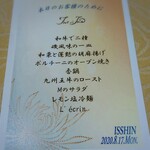 トゥ・ラ・ジョア - 