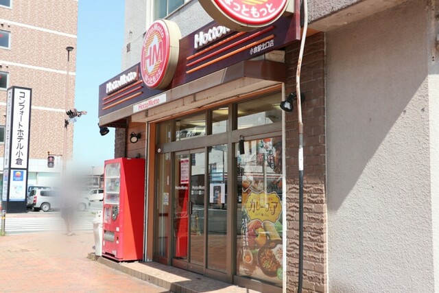 ほっともっと 小倉駅北口店 Hottomotto 小倉 弁当 食べログ ほっともっと 小倉駅北口店 Hottomotto 小倉 弁当 食べログ