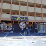 やみつきバーグ - 