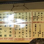 わか - 200812水　東京　わか　メニュー