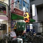 わか - 200812水　東京　わか　外観