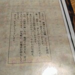 冨喜寄 - メニューです。