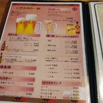 冨喜寄 - メニューです。