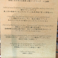 ガーデンレストラン徳川園 - 