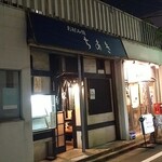 お好み焼き　ちあき - 武蔵野稲荷神社の参道脇