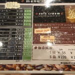 CAFE工房 MISUZU - メニュー