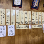 ラーメン 親爺 - menu 2020年8月