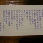 ko-hi-shunjuukoube - 伝票の裏にメッセージ