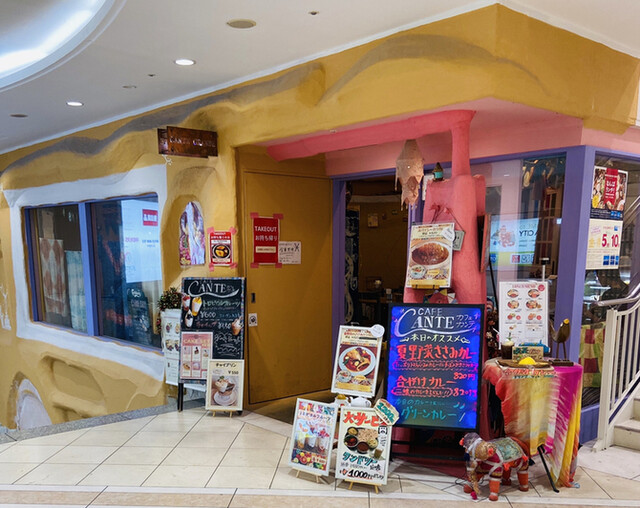 閉店 カンテグランデ なんばcity 難波 南海 カフェ 食べログ 閉店 カンテグランデ なんばcity 難波 南海 カフェ 食べログ