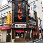 もんど - 新在家ラーメン もんど（加古川）