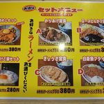 もんど - 新在家ラーメン もんど（加古川）