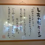 もんど - 新在家ラーメン もんど（加古川）