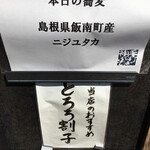 手打 神代そば - 