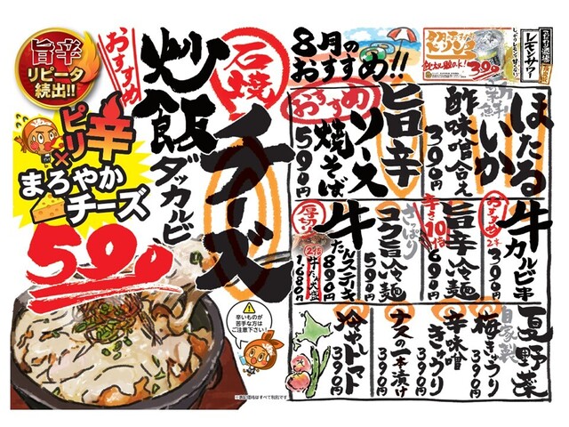 炭火居酒屋 炎 帯広春駒通り店（スミビイザカヤ エン） - 柏林台（居酒屋）の写真