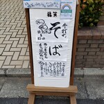 Fukuwarai - 