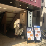 Torafugu Semmon Fugu Nakamata - 「東銀座駅」から徒歩1分、三原橋ビル地下1階