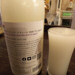 金町製麺 - 日本酒「仙禽オーガニックナチュール2020」