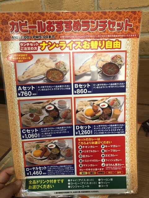 メニュー写真 カビール kabir 千歳烏山 インドカレー 食べログ メニュー写真 カビール kabir 千歳烏山 インドカレー 食べログ