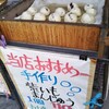 稲葉屋本舗