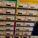 中華そば 葉山 - 