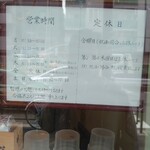 中華そば 葉山 - 