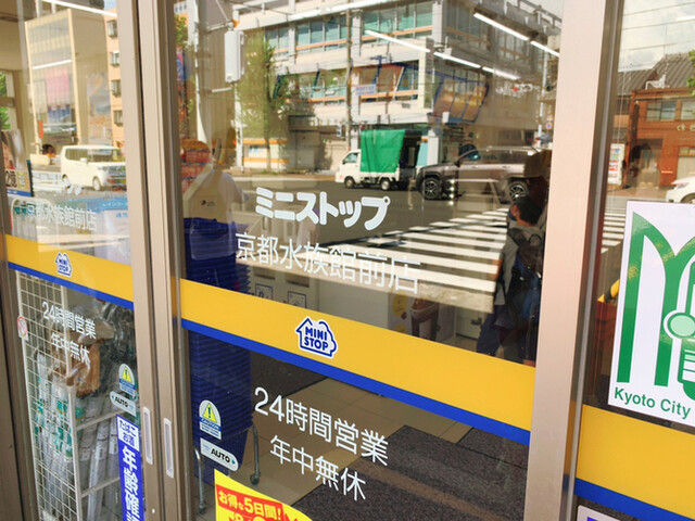 ミニストップ 京都水族館前 Mini Stop 梅小路京都西 その他 食べログ ミニストップ 京都水族館前 Mini Stop 梅小路京都西 その他 食べログ