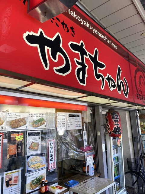 あべの たこやき やまちゃん 天王寺北口店 天王寺 たこ焼き 食べログ あべの たこやき やまちゃん 天王寺北口店 天王寺 たこ焼き 食べログ