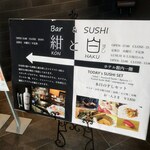 Bar&Sushi 紺と白 - サイン