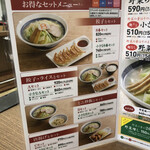 Hachiban Ramen - 