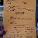 にかいや - メニュー