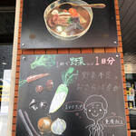 にこみ定食堂 - 