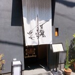 Tempura Nakazawa - 