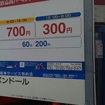 Hakata Syouten - ◆名鉄協商パーキング◆♪
      ★提携なし
      道を挟んで前にあります♪
      