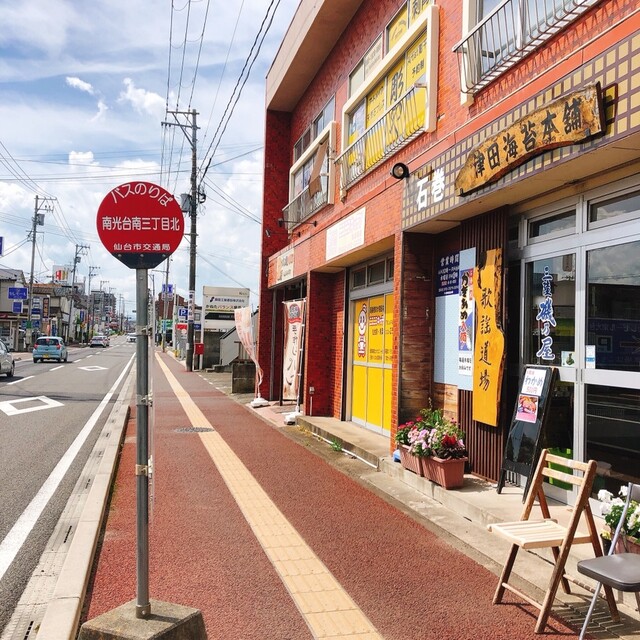 パン屋 小町 黒松 | 仙台市泉区の焼きたてパン専門店